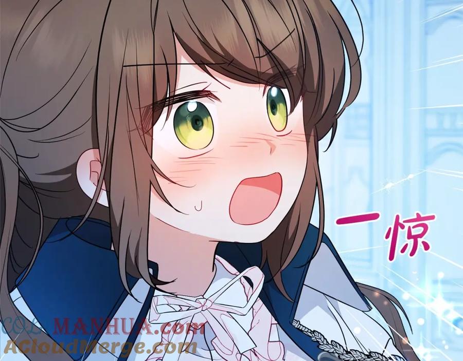 反派少女被爱意围绕 第19话 反派少女超生气！ 第41页