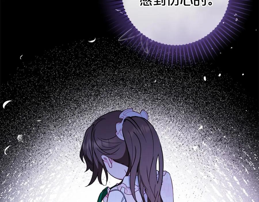 反派少女被爱意围绕 第19话 反派少女超生气！ 第75页