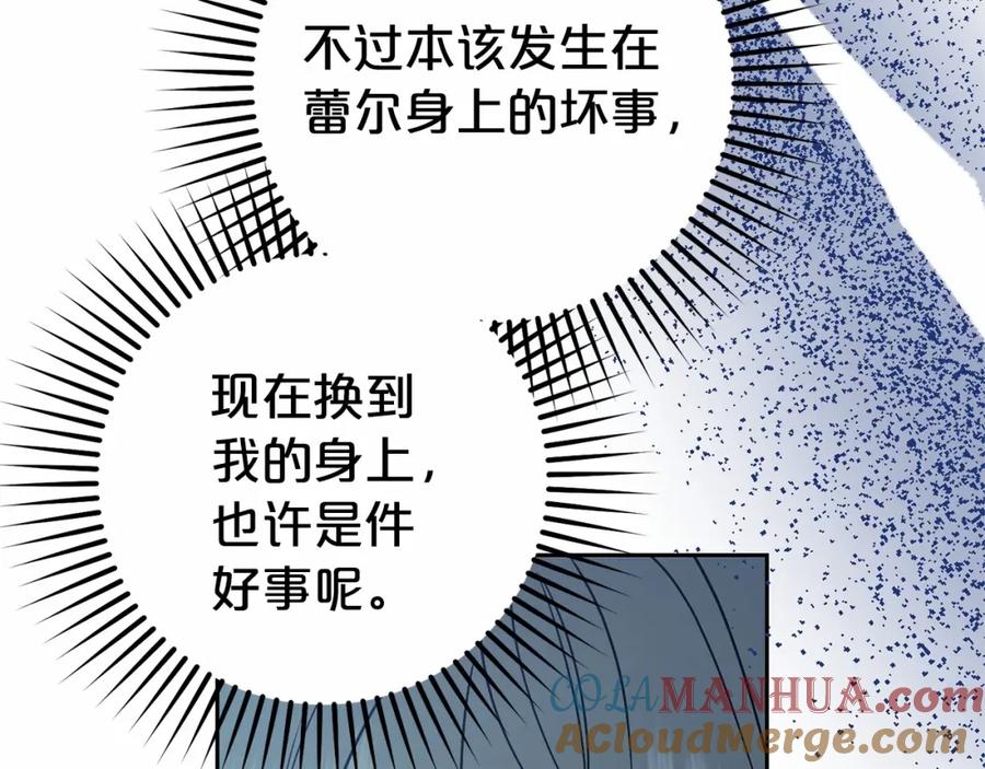 反派少女被爱意围绕 第19话 反派少女超生气！ 第69页