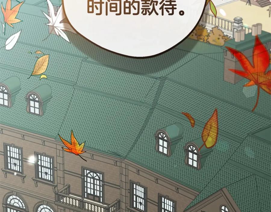 反派少女被爱意围绕 第19话 反派少女超生气！ 第80页