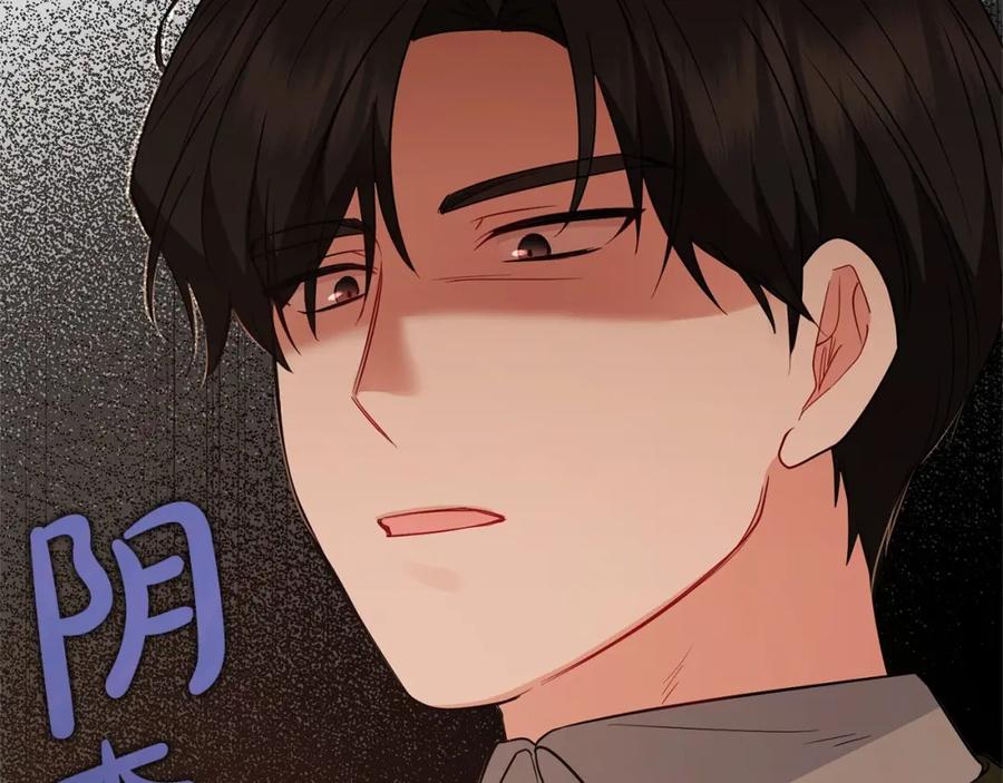 反派少女被爱意围绕 第19话 反派少女超生气！ 第100页