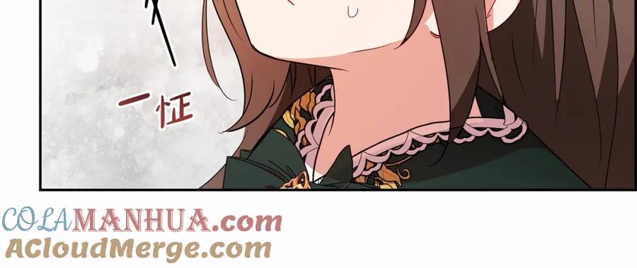 反派少女被爱意围绕 第19话 反派少女超生气！ 第157页