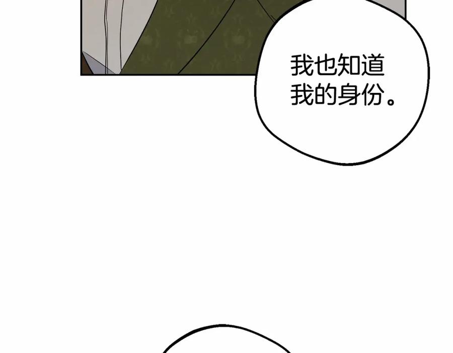 反派少女被爱意围绕 第19话 反派少女超生气！ 第172页