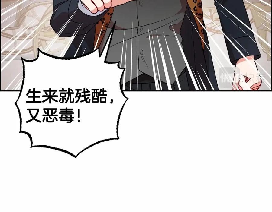 反派少女被爱意围绕 第19话 反派少女超生气！ 第155页