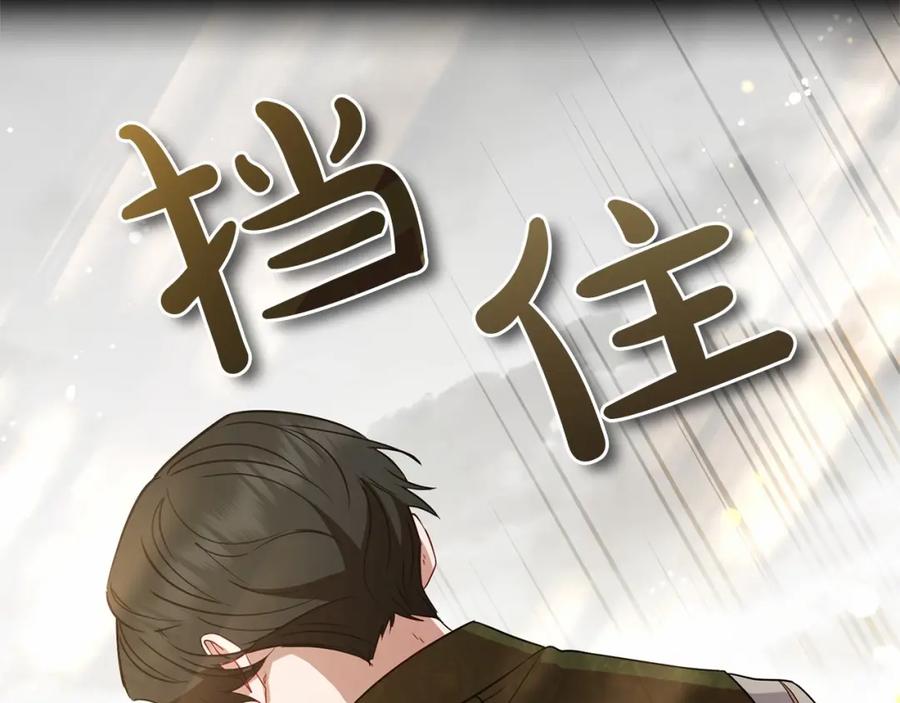 反派少女被爱意围绕 第19话 反派少女超生气！ 第162页