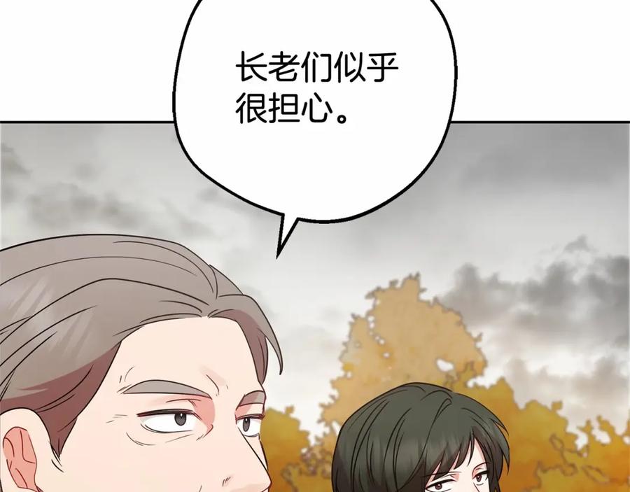 反派少女被爱意围绕 第19话 反派少女超生气！ 第88页