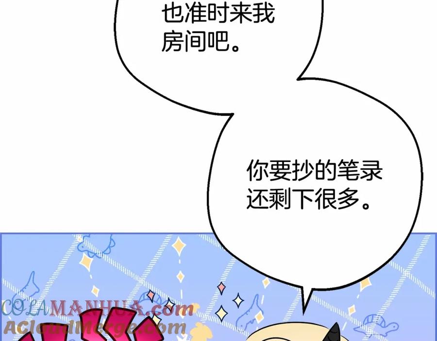反派少女被爱意围绕 第19话 反派少女超生气！ 第37页