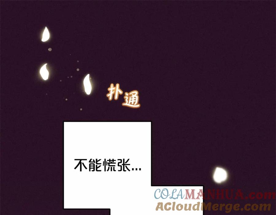 反派少女被爱意围绕 第19话 反派少女超生气！ 第145页