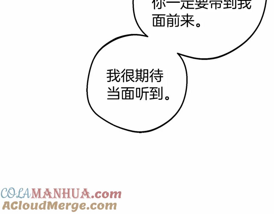 反派少女被爱意围绕 第19话 反派少女超生气！ 第105页