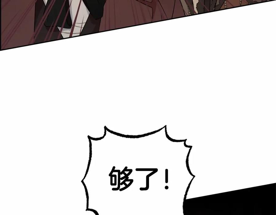 反派少女被爱意围绕 第19话 反派少女超生气！ 第160页