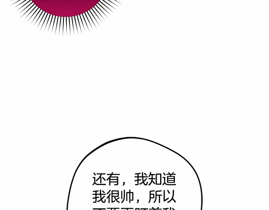 反派少女被爱意围绕 第19话 反派少女超生气！ 第39页