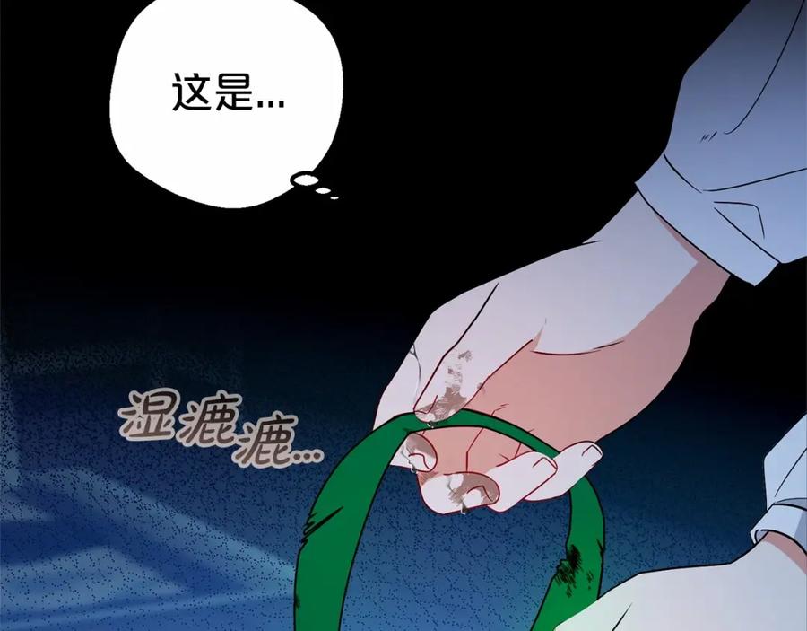 反派少女被爱意围绕 第19话 反派少女超生气！ 第62页