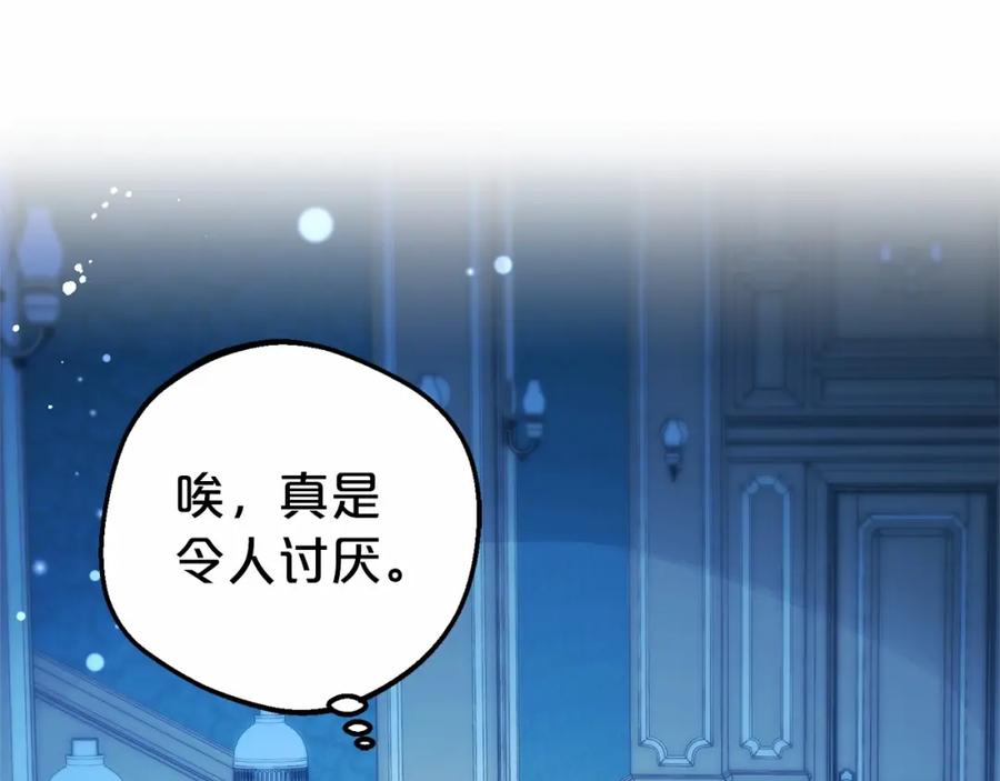 反派少女被爱意围绕 第19话 反派少女超生气！ 第51页