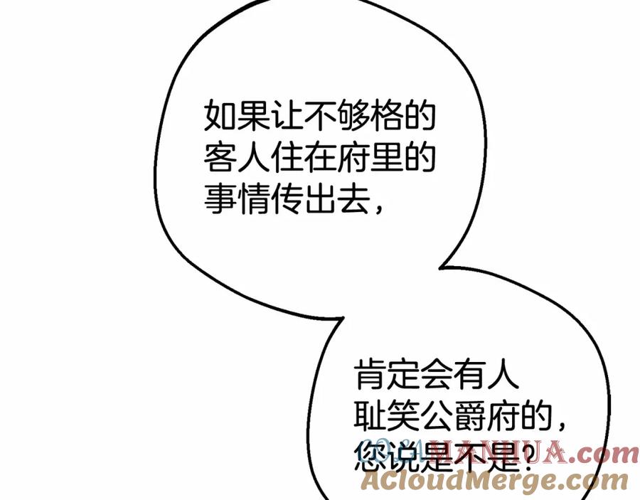 反派少女被爱意围绕 第19话 反派少女超生气！ 第93页