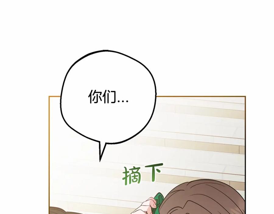 反派少女被爱意围绕 第19话 反派少女超生气！ 第170页