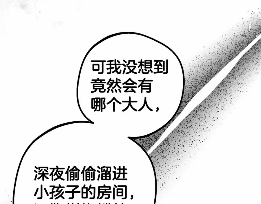 反派少女被爱意围绕 第19话 反派少女超生气！ 第187页