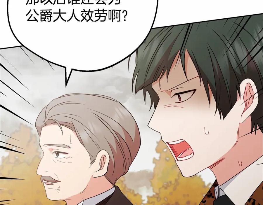 反派少女被爱意围绕 第19话 反派少女超生气！ 第107页