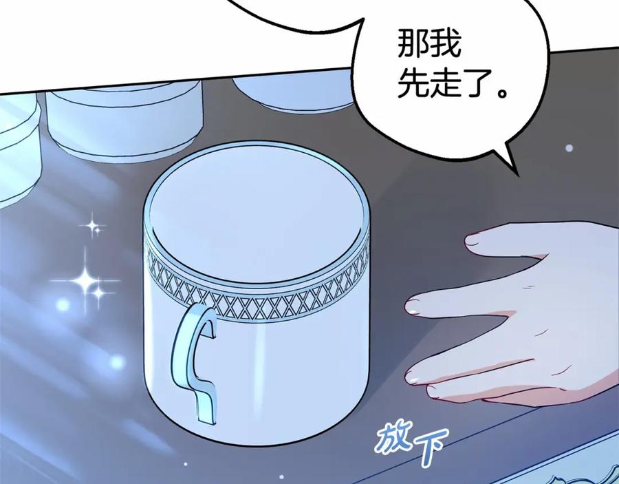 反派少女被爱意围绕 第19话 反派少女超生气！ 第28页