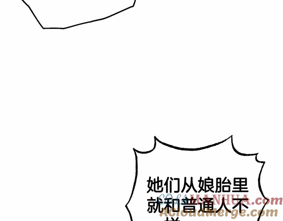 反派少女被爱意围绕 第19话 反派少女超生气！ 第153页