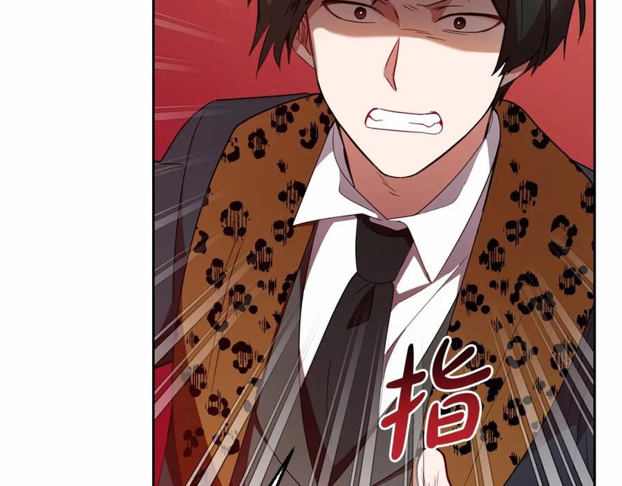 反派少女被爱意围绕 第19话 反派少女超生气！ 第126页
