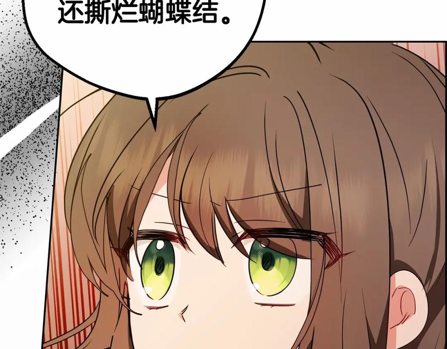 反派少女被爱意围绕 第19话 反派少女超生气！ 第188页