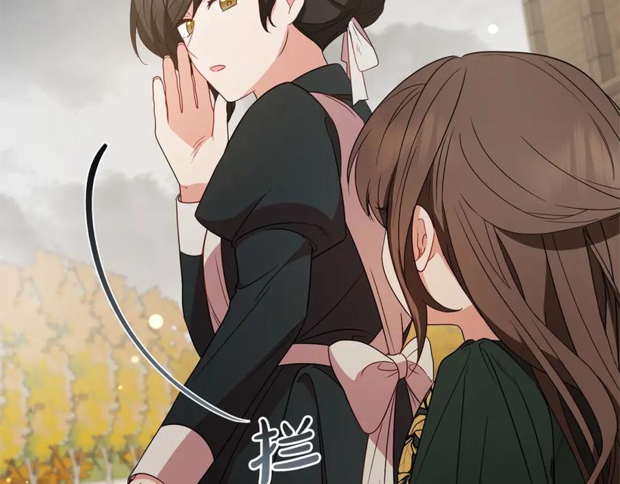 反派少女被爱意围绕 第19话 反派少女超生气！ 第134页