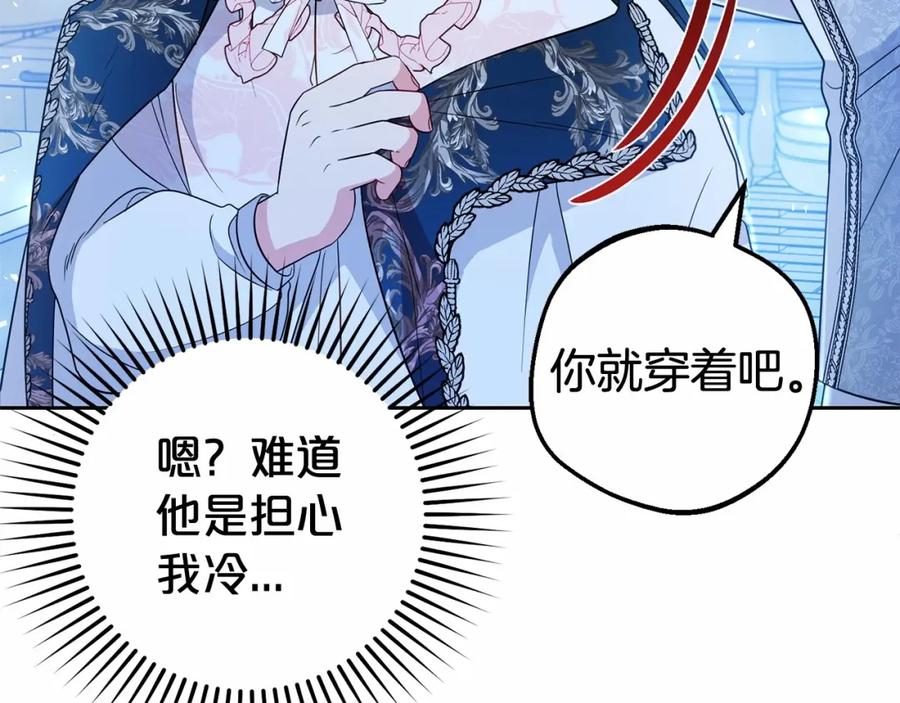 反派少女被爱意围绕 第19话 反派少女超生气！ 第31页