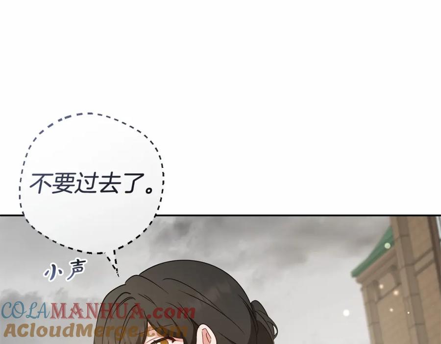 反派少女被爱意围绕 第19话 反派少女超生气！ 第133页