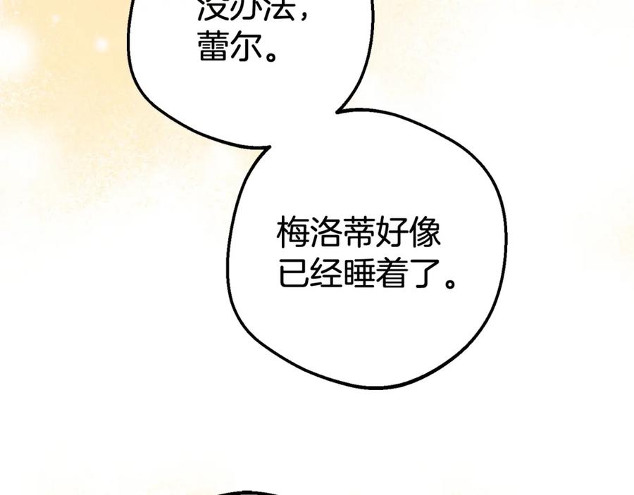 反派少女被爱意围绕 第一季完结话 骗你的 第120页