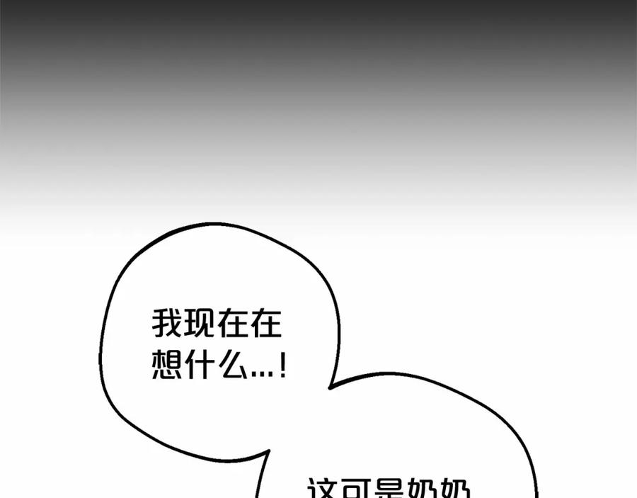 反派少女被爱意围绕 第一季完结话 骗你的 第95页