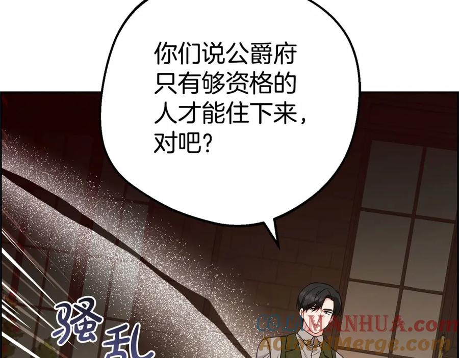 反派少女被爱意围绕 第一季完结话 骗你的 第37页