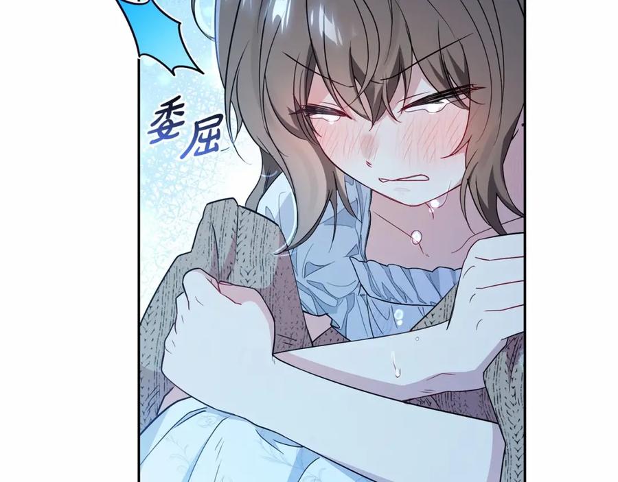 反派少女被爱意围绕 第一季完结话 骗你的 第162页