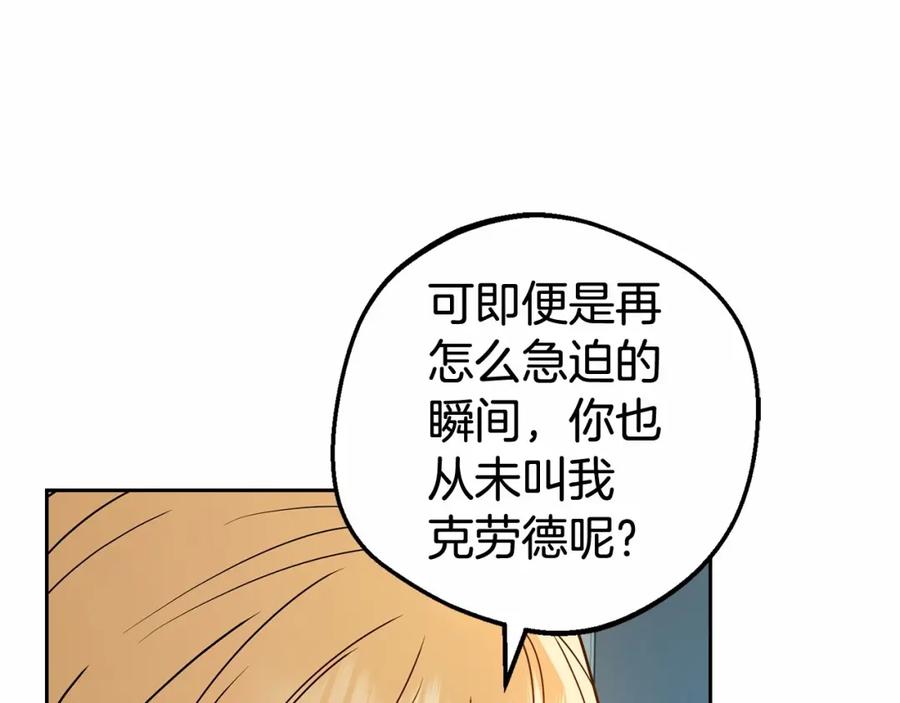 反派少女被爱意围绕 第一季完结话 骗你的 第175页