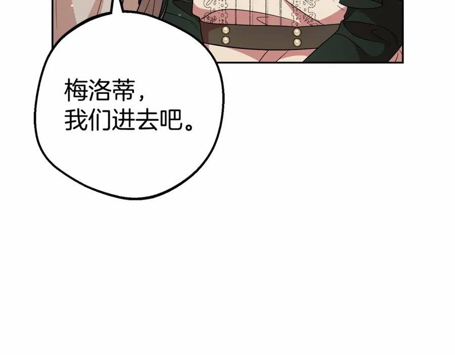 反派少女被爱意围绕 第一季完结话 骗你的 第56页