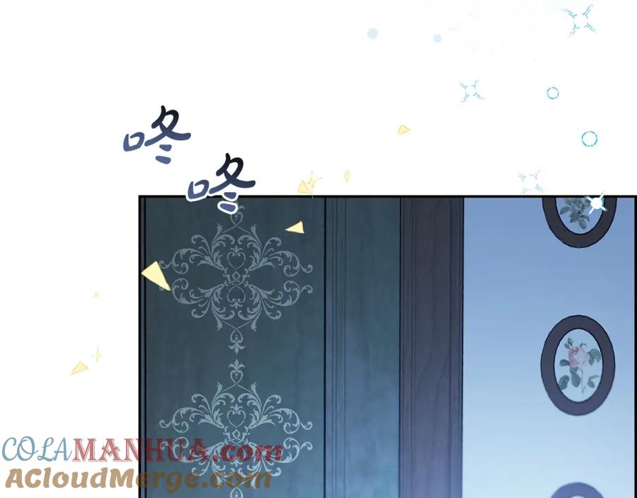 反派少女被爱意围绕 第一季完结话 骗你的 第113页