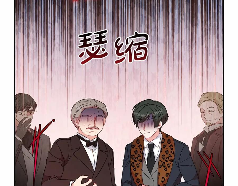 反派少女被爱意围绕 第一季完结话 骗你的 第48页