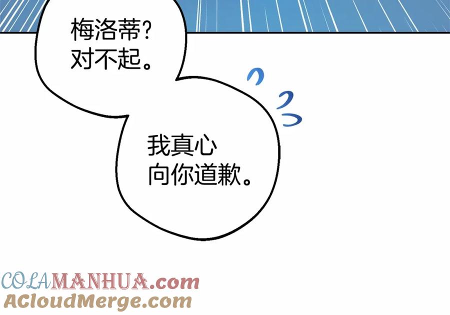 反派少女被爱意围绕 第一季完结话 骗你的 第149页