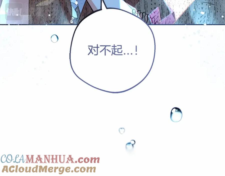 反派少女被爱意围绕 第一季完结话 骗你的 第109页