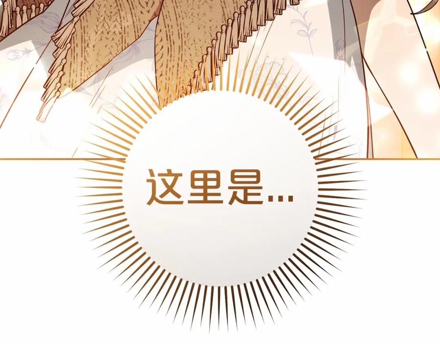 反派少女被爱意围绕 第一季完结话 骗你的 第211页