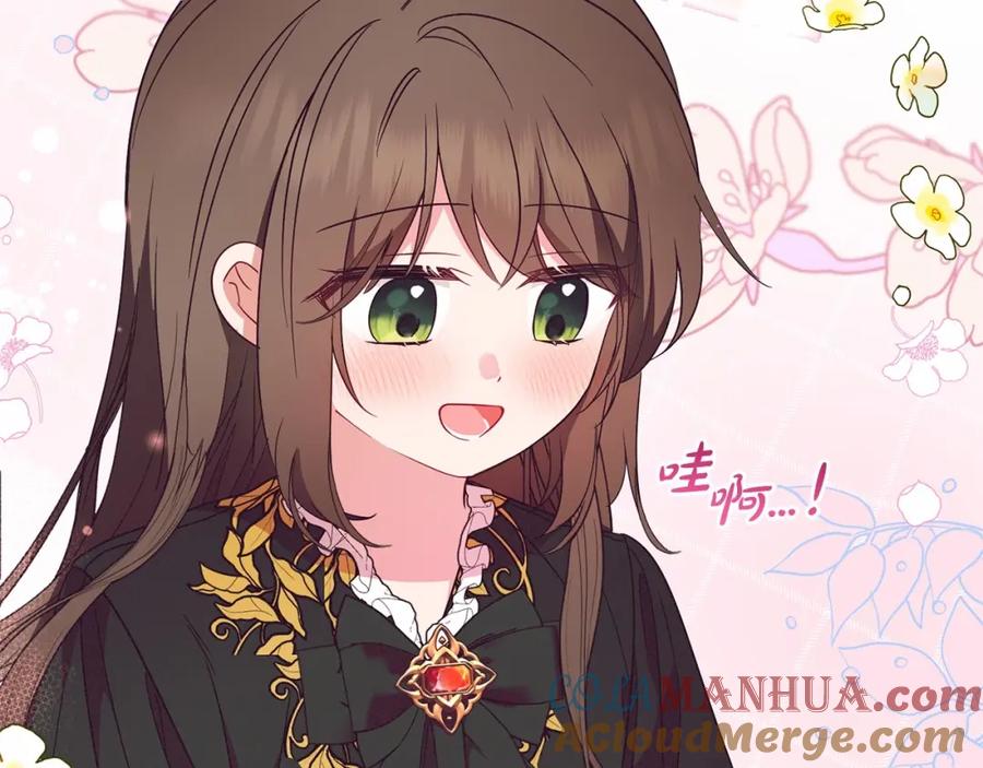 反派少女被爱意围绕 第一季完结话 骗你的 第73页