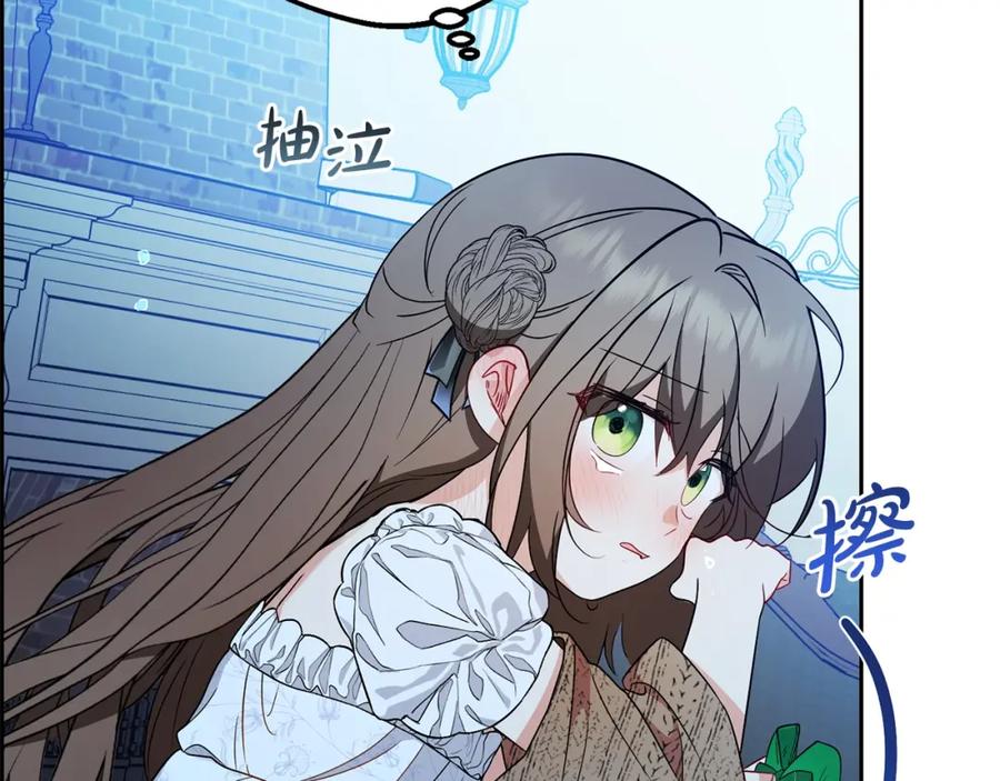 反派少女被爱意围绕 第一季完结话 骗你的 第116页