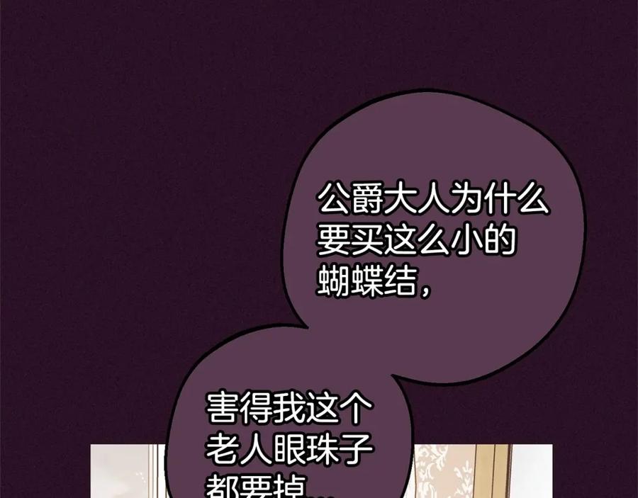 反派少女被爱意围绕 第一季完结话 骗你的 第76页