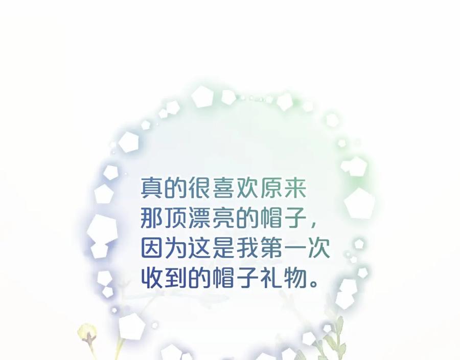 反派少女被爱意围绕 第一季完结话 骗你的 第100页