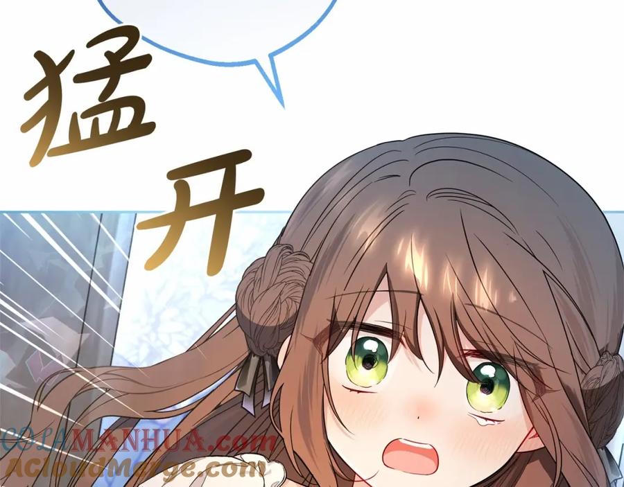 反派少女被爱意围绕 第一季完结话 骗你的 第133页
