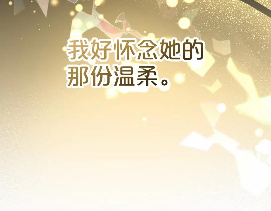 反派少女被爱意围绕 第一季完结话 骗你的 第130页
