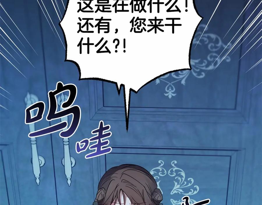 反派少女被爱意围绕 第一季完结话 骗你的 第147页