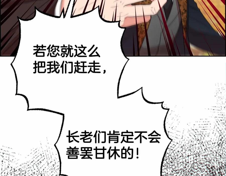 反派少女被爱意围绕 第一季完结话 骗你的 第43页