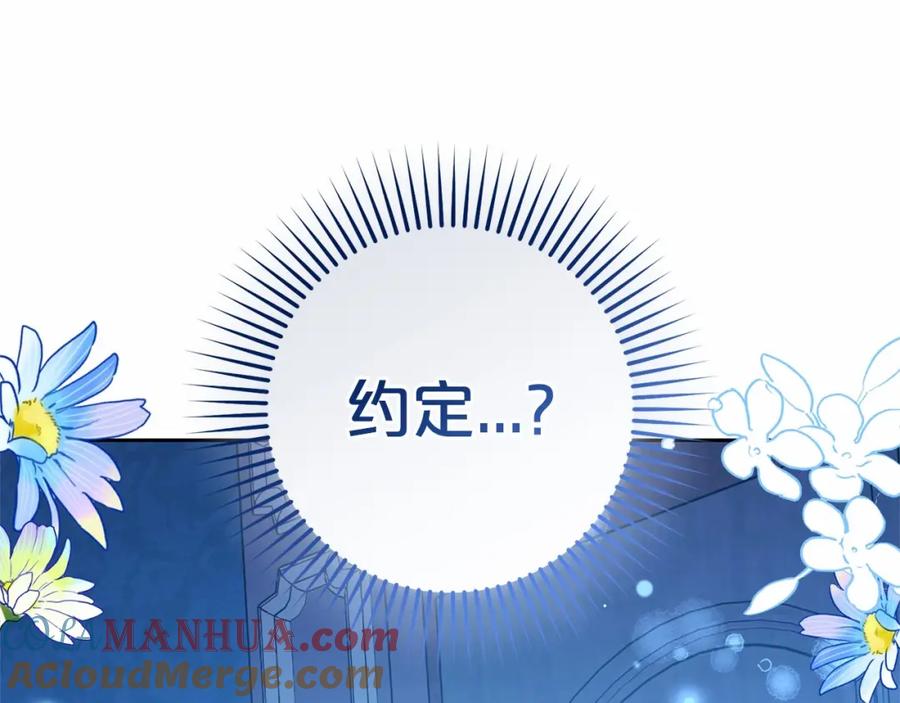 反派少女被爱意围绕 第一季完结话 骗你的 第197页