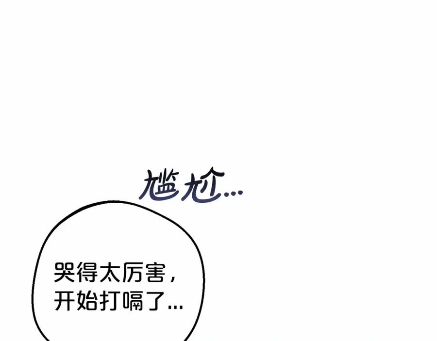 反派少女被爱意围绕 第一季完结话 骗你的 第182页