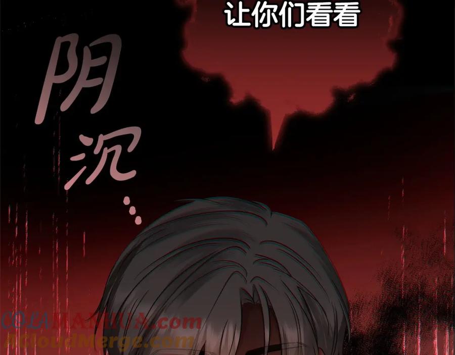 反派少女被爱意围绕 第一季完结话 骗你的 第45页
